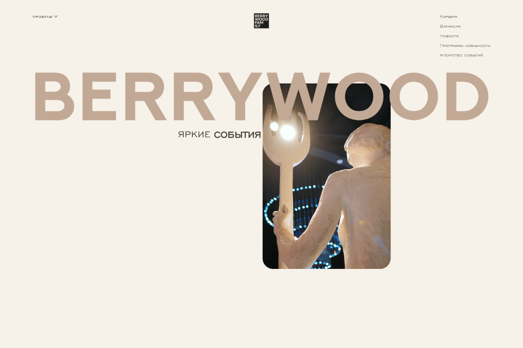 Berrywood Family