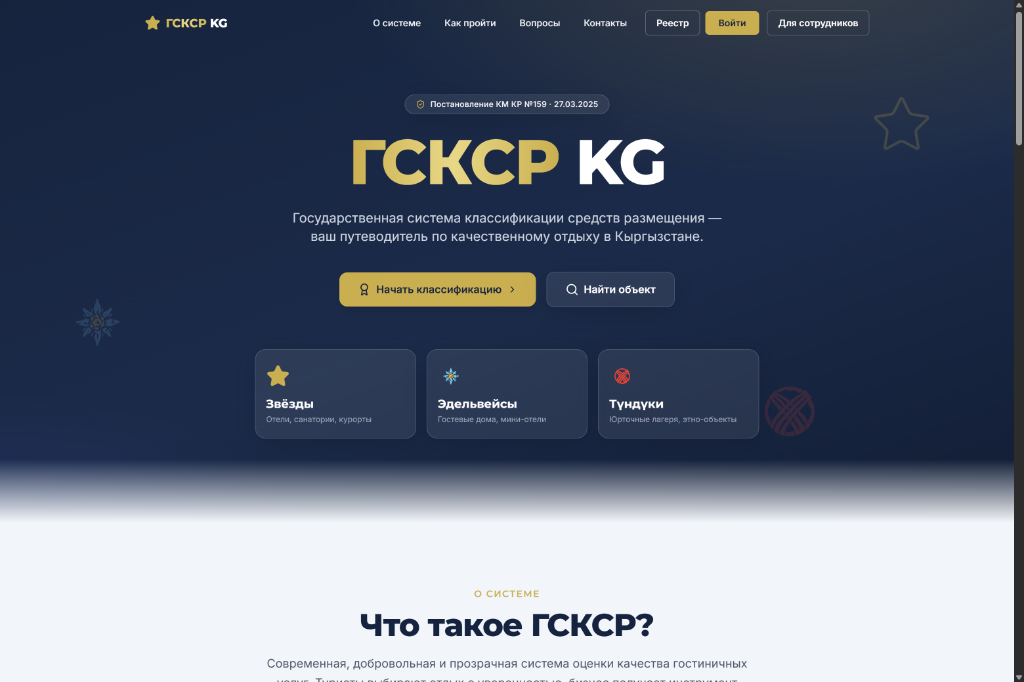 ГСКСР KG