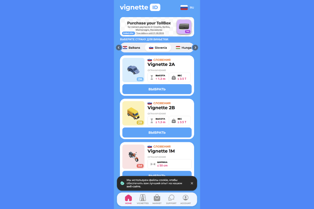 Vignette ID